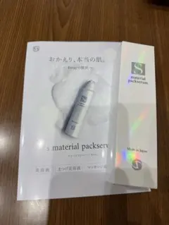 エスマテリアル パックセラム - メルカリ