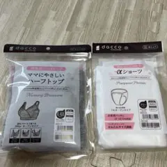 授乳用ハーフトップと産後用ショーツセット