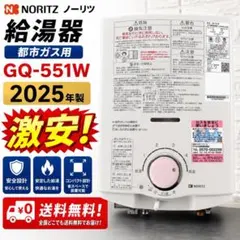 2026年最新】ノーリツ 給湯器 都市ガスの人気アイテム - メルカリ