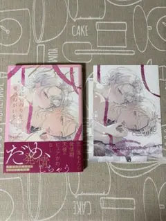 『月にいのりを、愛のねがいを』 rimei コミコミスタジオ特典付き