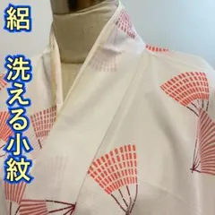 KP1942 絽 洗える着物 身丈161cm 小紋 夏着物 化繊