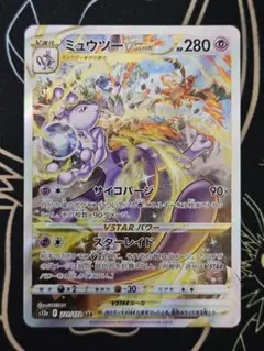 2026年最新】ミュウツーvstar sarの人気アイテム - メルカリ