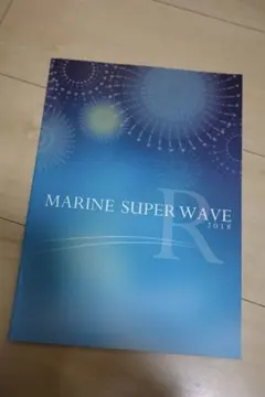 MARINE SUPER WAVE LIVE 2016 DVDセット - メルカリ