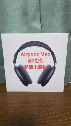 2026年最新】Apple Airpods Max 2の人気アイテム - メルカリ