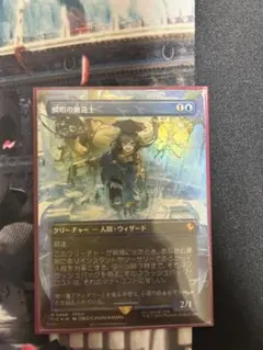 瞬唱の魔道士 チョコボトラック - メルカリ