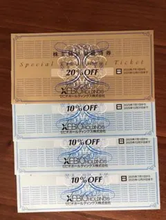 ゼビオ 株主優待（20％割引券1枚　10%割引券3枚）