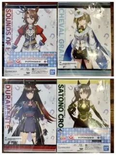 ウマ娘　一番くじ　season3 G賞４種類