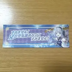 白猫プロジェクト サヤ ステッカー 白猫フェス2024 アトラクション景品 新品