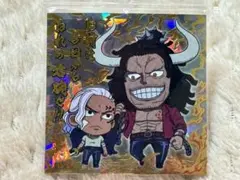 【カイドウ&アルベル】ONEPIECEウエハース 第7弾
