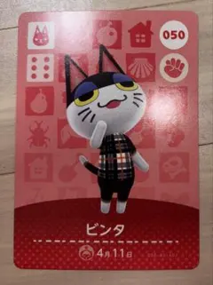 2026年最新】あつ森 amiibo ビンタの人気アイテム - メルカリ