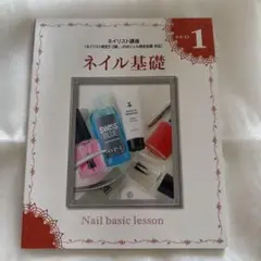 【未使用品】令和6年ユーキャンネイリスト講座・用具ありコース【フルセット】 定価13万 ネイリスト講座 教材 ユーキャン 認定ハンド セット