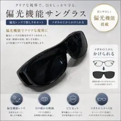 釣り　アウトドア　屋外　偏光機能付き オーバーサングラス メガネの上から装着可能のサムネイル