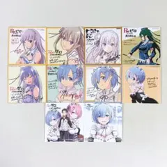 re:ゼロから始める異世界生活 ゲーマーズ アニメイト 特典 ミニ色紙 10枚 re:ゼロから始める異世界生活 ゲーマーズ アニメイト 特典 ミニ色紙 10