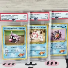 カスミのパルシェン カスミのシェルダー ハナダシティジム PSA9 連番 