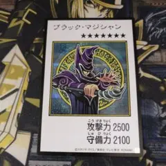 2026年最新】ブラックマジシャン 初期の人気アイテム - メルカリ