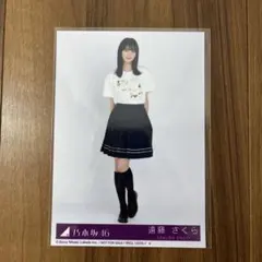 遠藤さくらさん 生写真ヒキSame Numbers CD封入　乃木坂46