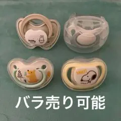 おしゃぶり ピジョン S スヌーピー デンティスター1 ミッフィー NUK