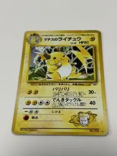 マチスのライチュウ ○ ポケモンカード☆VS 053/141 - メルカリ