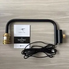 【新品未使用】ドローアラインLamp Arm S 縦取付 D-BLS-BK