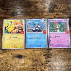 ポケモンカード マックプロモ　ピカチュウ　クワッス　ラルトス