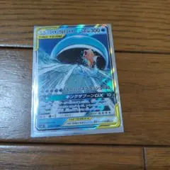 コイキング&ホエルオーgx