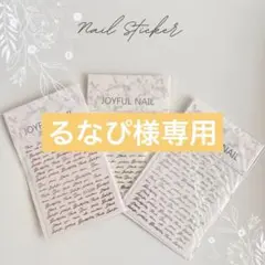ハンドメイド　ネイルシール　レジン　ステッカー　大人気　英語　筆記体　英字