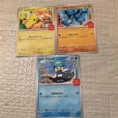 ピカチュウ マック　プロモカード　クワッス　リオル　3枚セット