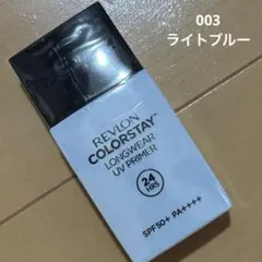 新発売レブロン カラーステイ ロングウェア UV プライマー003ライトブルーのサムネイル