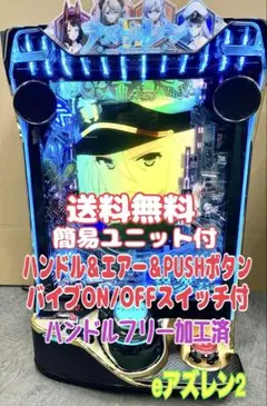 2026年最新】アズレン パチンコの人気アイテム - メルカリ