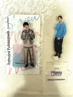 深澤辰哉　アクスタ　セット！