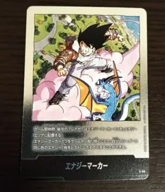 DBFW】エナジーマーカー(銀枠)【-】E-80