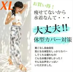 お買い得！　水着　タンキニ　ビキニ　ショーツ　巻きスカート　3点セット