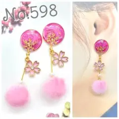 No.598 ピンク系の結晶とフラワーピアス/イヤリング