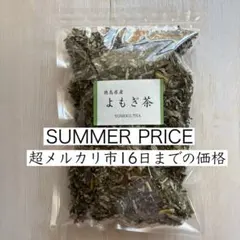 【陰干し自然乾燥　健康馬ブドウ茶】野ぶどう茶　１kg　発送日に新鮮袋詰め❗️ 陰干し自然乾燥 健康馬ブドウ茶】 野ブドウ茶 200g 発送日に袋詰め