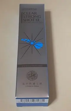 新品・未開封クリアストロングショットアルファ5個セット 北の快適工房 【3個セット】 公式 クリアストロングショット アルファ