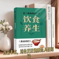 2026年最新】薬膳食典 食物性味表―食養生の知恵の人気アイテム - メルカリ
