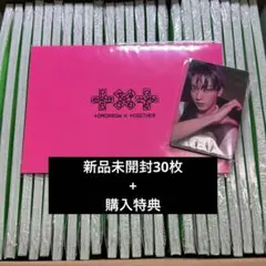 【新品未使用】TXT 7TH YEAR アルバム 30枚 購入特典