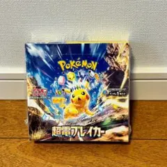 2026年最新】ポケモンカード 超電ブレイカー box シュリンク付きの人気