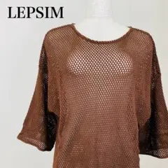 極美品 LEPSIM サマーニット セーターメッシュトップス 0712B