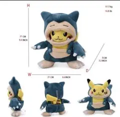 ポケモンセンター限定 かいじゅうマニア ガブリアスマニア ピカチュウ