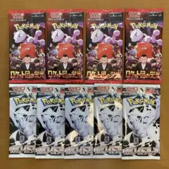 ポケモンカード　ロケット団の栄光　ホワイトフレア