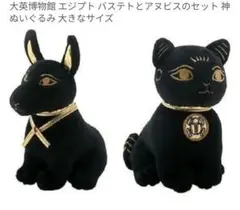 サミットコレクション 大英博物館 エジプト アヌビス神大 スカラベ