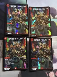 デュエルマスターズ 百万超邪 クロスファイア winner プロモ - メルカリ