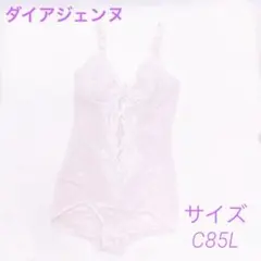 662 ダイアジェンヌ　サイズC85L ボディスーツ　補正下着　匿名配送のサムネイル