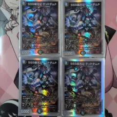 SSS極天災 テッドダムド 4枚セット