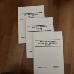 2026年最新】lec 公務員試験の人気アイテム - メルカリ