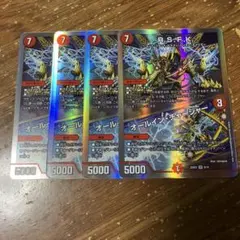 RSFK オールインチャージャー　4枚