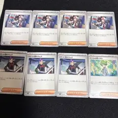 ポケカ　トウコ　ロケット団のラムダ　ミツルの思いやり　汎用　サポート