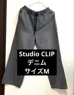 Studio CLIP サイズM ゆったり感ありグレー デニムワイドパンツ
