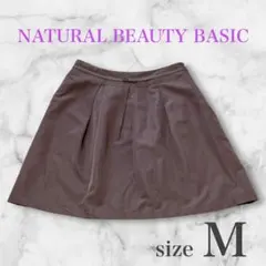 NATURAL BEAUTY BASIC スカート M 膝上丈　グレージュ　春秋